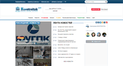 Desktop Screenshot of novotroitsk.net